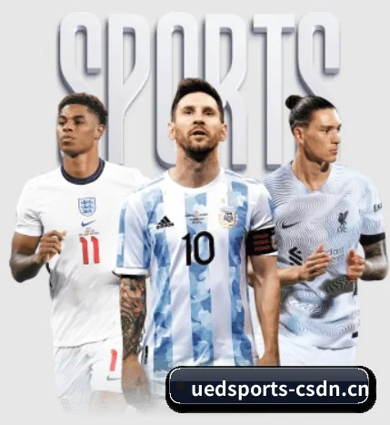 持续探索体育与电子游戏的多元价值 - UEDSports
