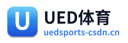 UED体育